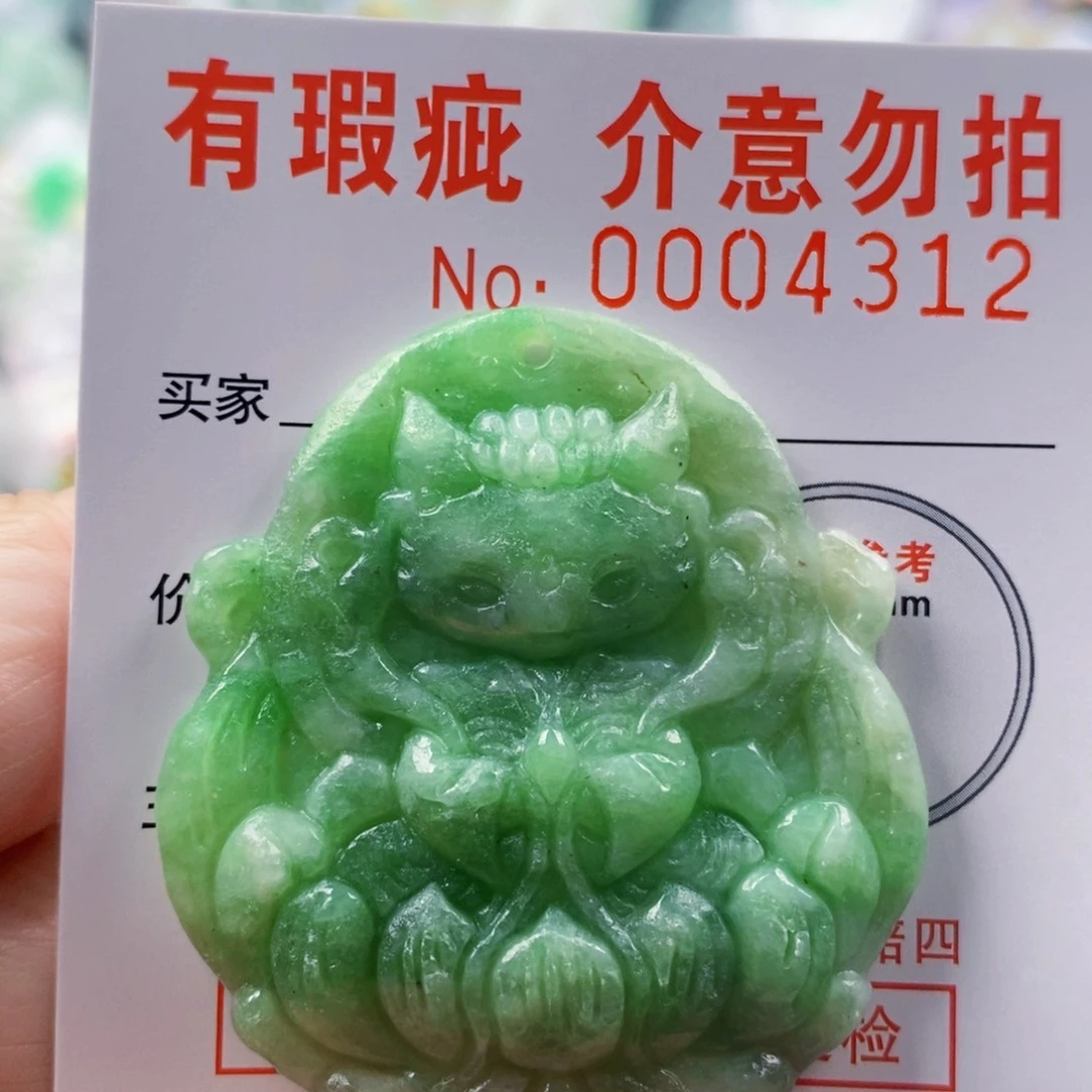 翡翠未镶嵌吊坠(不含链)