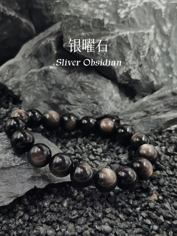 【地大甄选·永恒之曜】猫眼银曜石手串黑色系送男友女友多样性发一