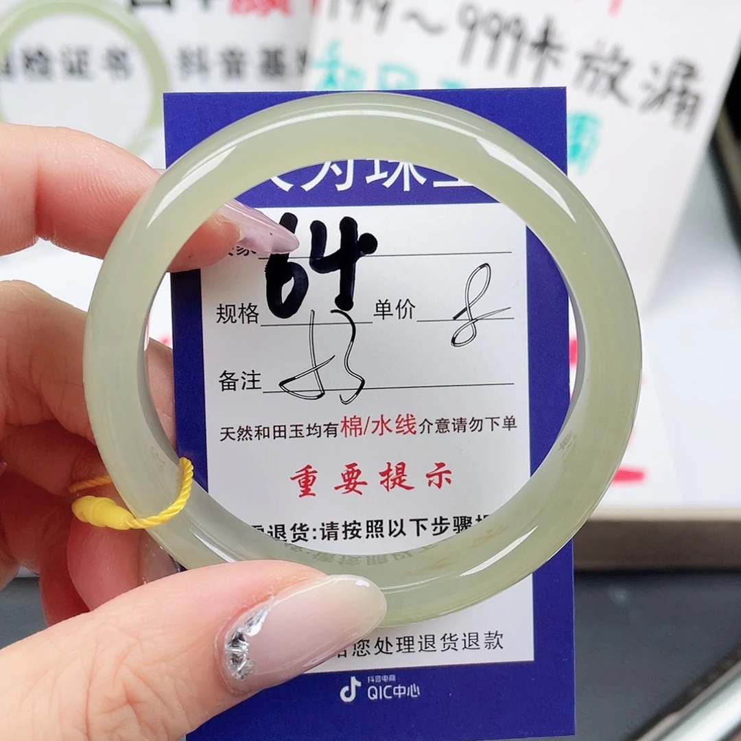 未镶嵌手镯和田玉