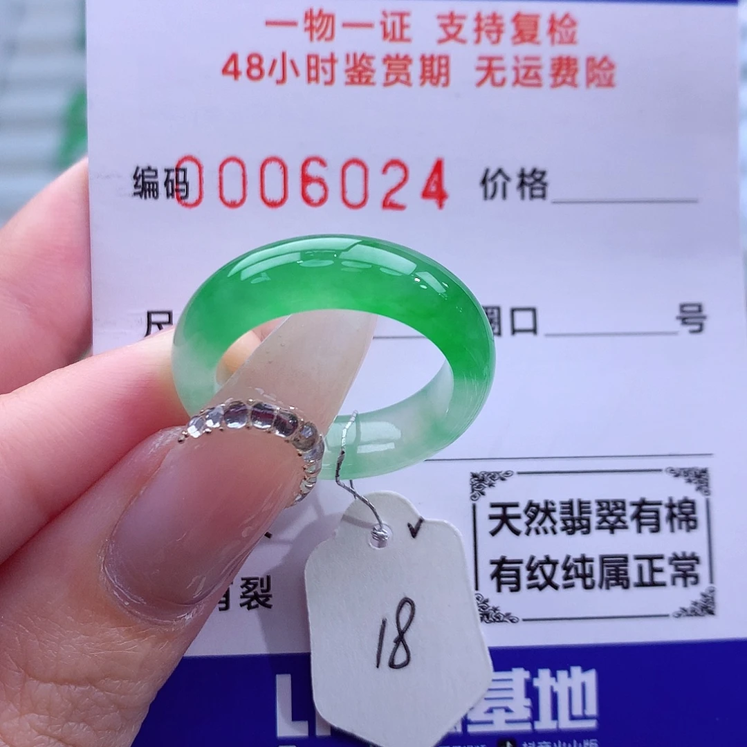 翡翠未镶嵌戒指天然