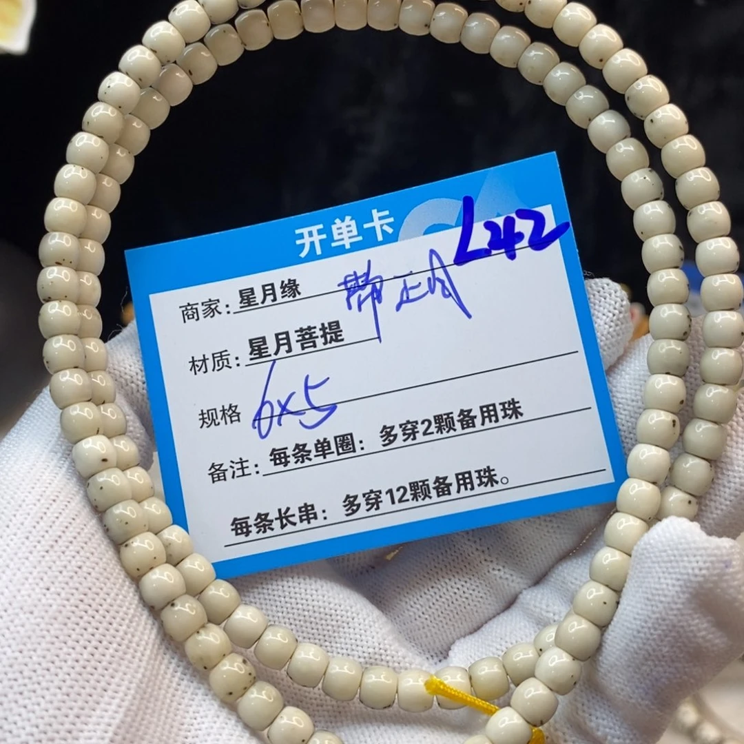 【闪购商品】吊坠星月菩提L42——————-