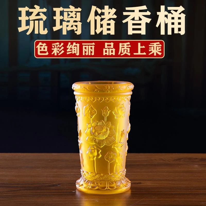 金源灯具琉璃香筒家用香插香器香道摆件储香桶线香收纳花瓶储香筒
