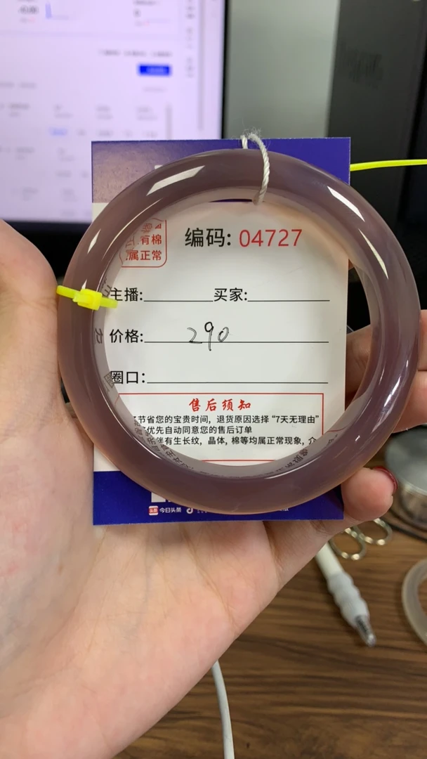 玛瑙手镯04727.02