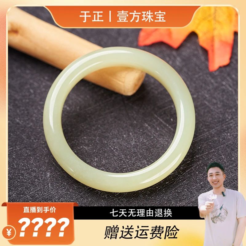 【于正严选】和田玉手镯YZYF0010127