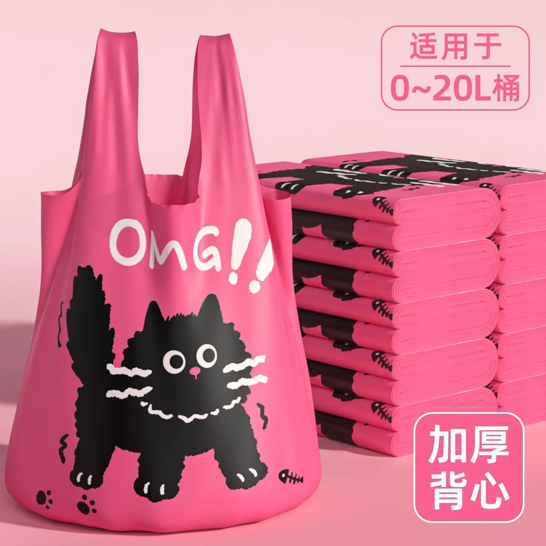 垃圾袋背心式加厚手提式免撕家用大号宿舍用学生厨房厨余袋实惠装