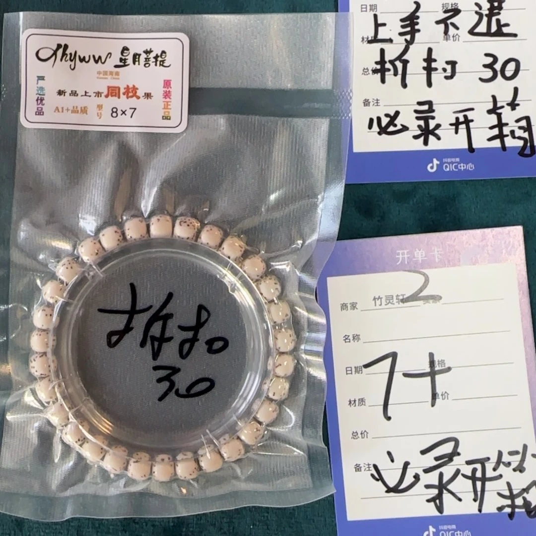 吊坠星月菩提星月2号链接