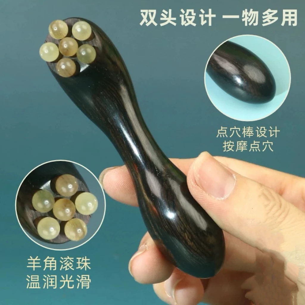 紫光檀羊角眼霜棒眼周莲蓬眼周拨筋放松头皮经络真檀木