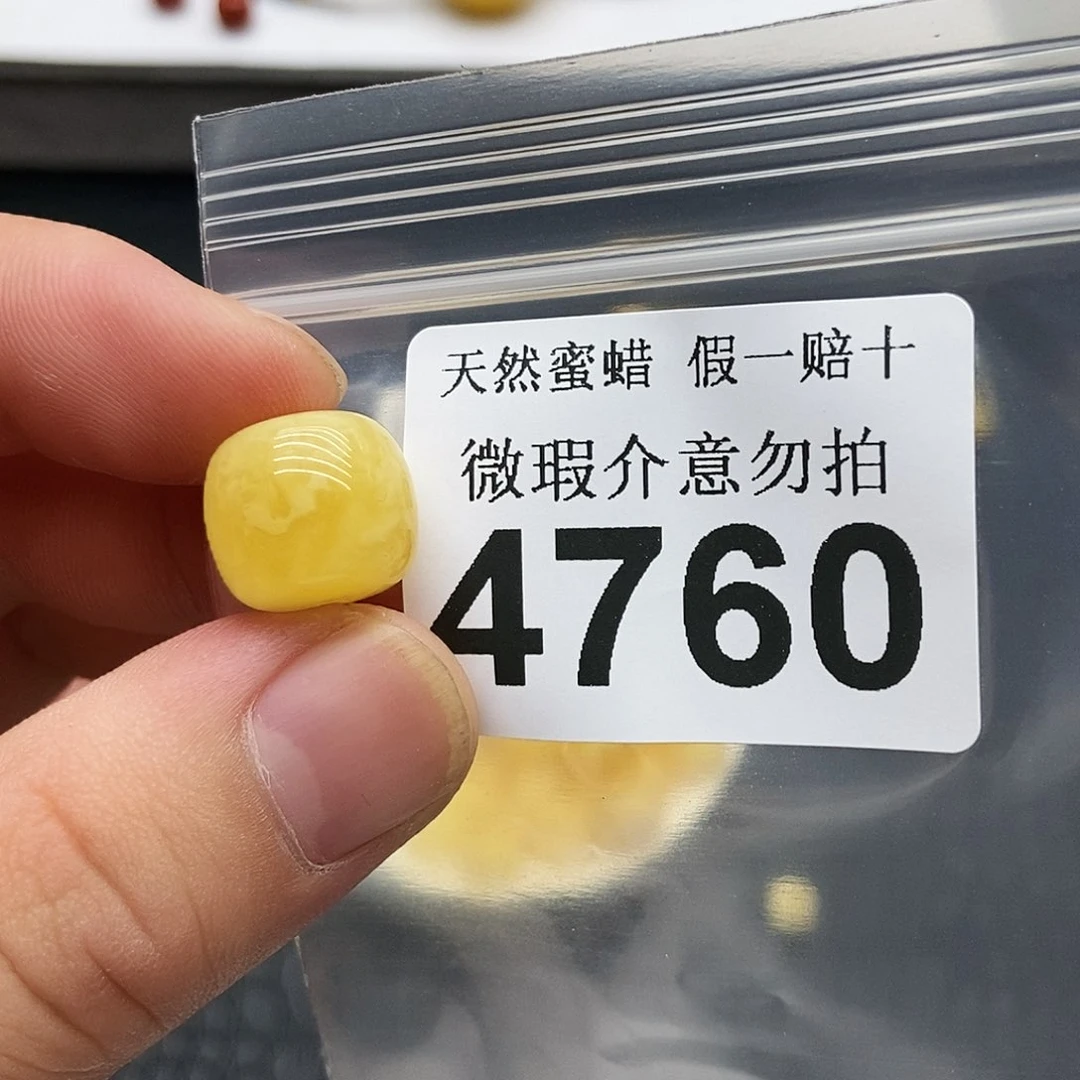 未镶嵌蜜蜡珠宝奇石4760