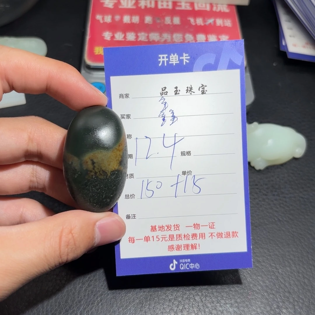 颈饰未镶嵌和田玉鑫*