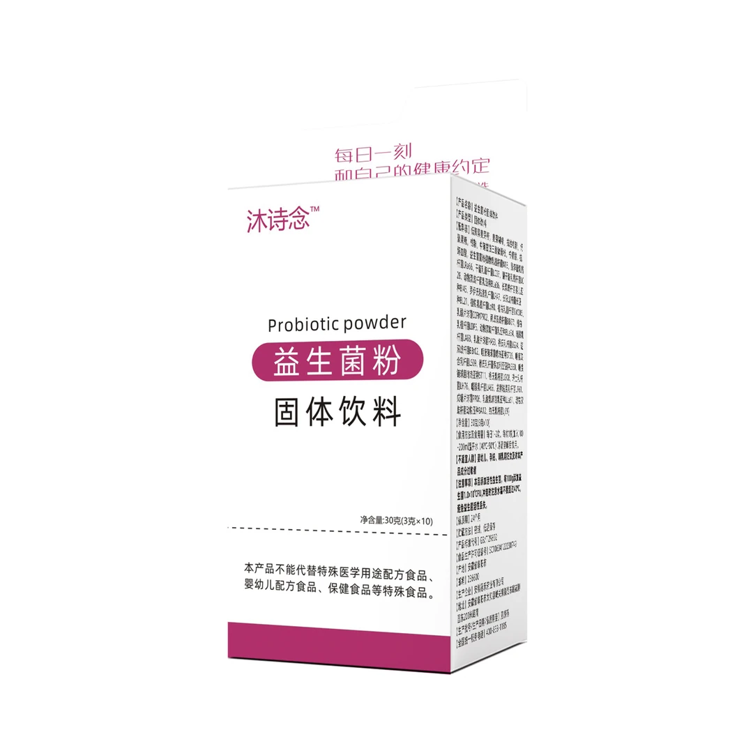 昌乐张帆专属沐诗念益生菌冻干粉到手3盒