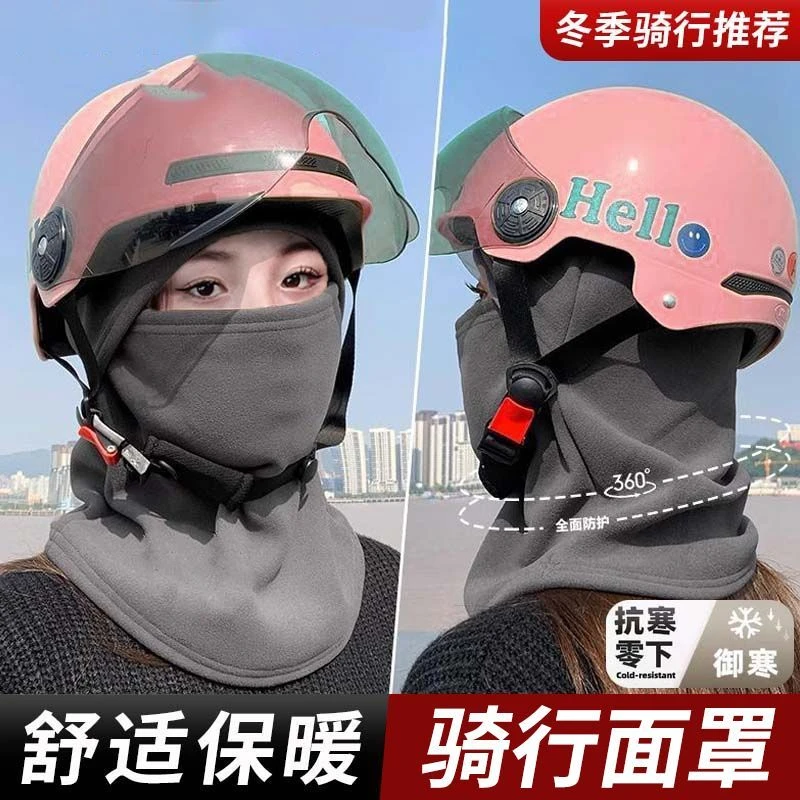 骑车面罩围脖帽子一体式男女冬季抓绒防风保暖护耳防寒头盔内胆帽