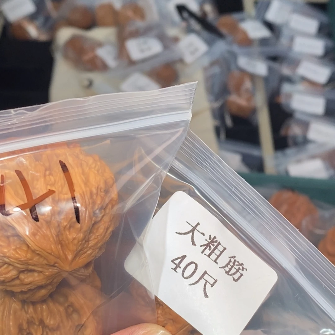 吊坠文玩核桃40和41粗筋