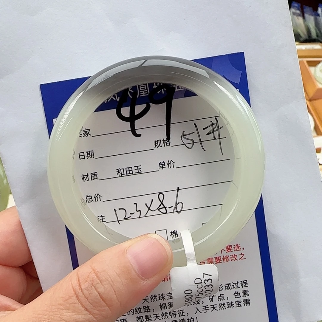 拂****未镶嵌手镯和田玉51