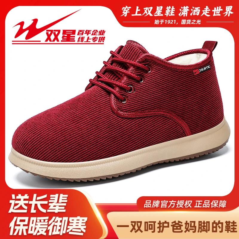 双星八特老北京布鞋男女棉鞋冬季加绒加厚棉靴保暖软底防滑老人鞋