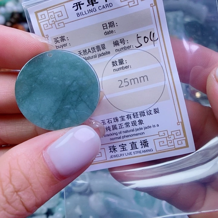 翡翠未镶嵌颈饰吊坠