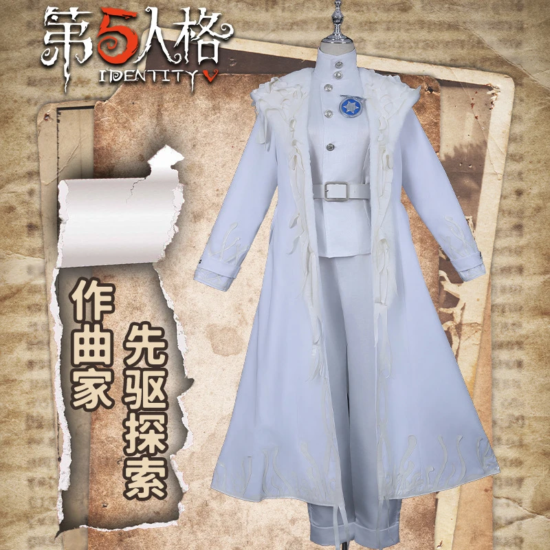 第五人格作曲家先驱探索cosplay服装游戏二次元全套男套装cos男装