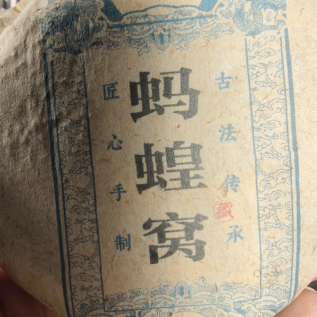 易武纯手工制作2021年（蚂蝗窝）古树头春普洱生茶饼200克/饼