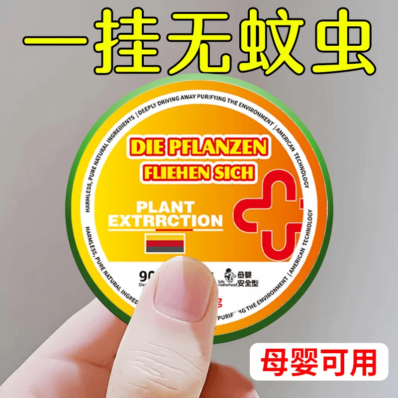 【德国新品】2025新款驱赶蟑螂神器强力挂件特效驱蟑螂家用室内