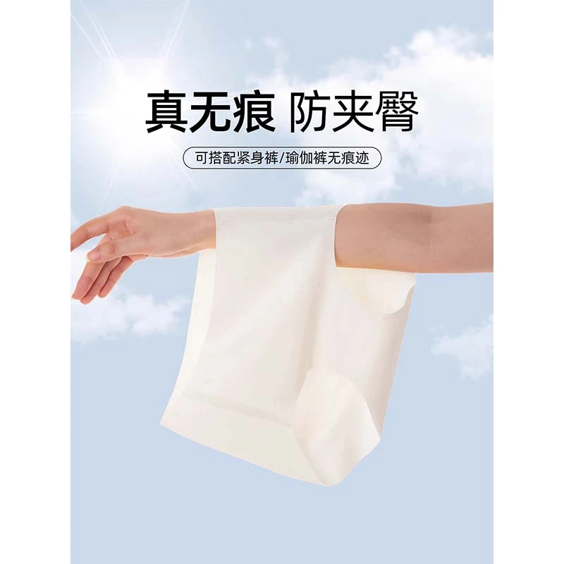 【汐朵伦】无痕女士内裤超薄透气7A加长裆高弹全包臀不夹臀薄款