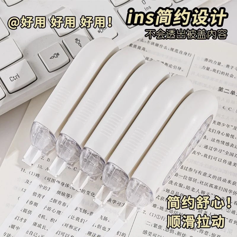 【首单立减】防摔修正带学生专用涂改带中学生大容量ins颜值改正带