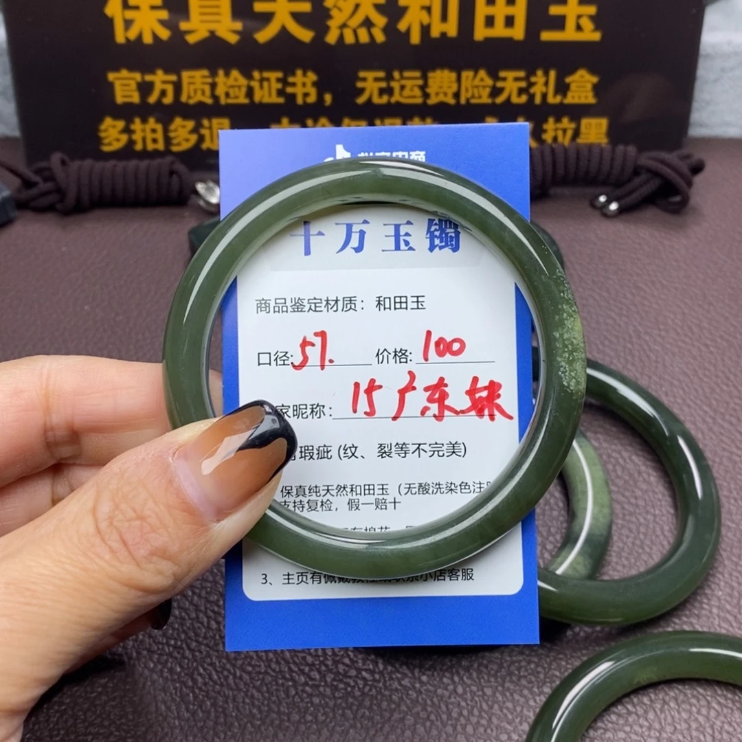 广***妹和田玉未镶嵌手镯