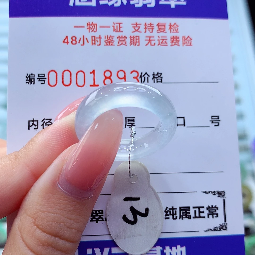 未镶嵌戒指翡翠翡翠