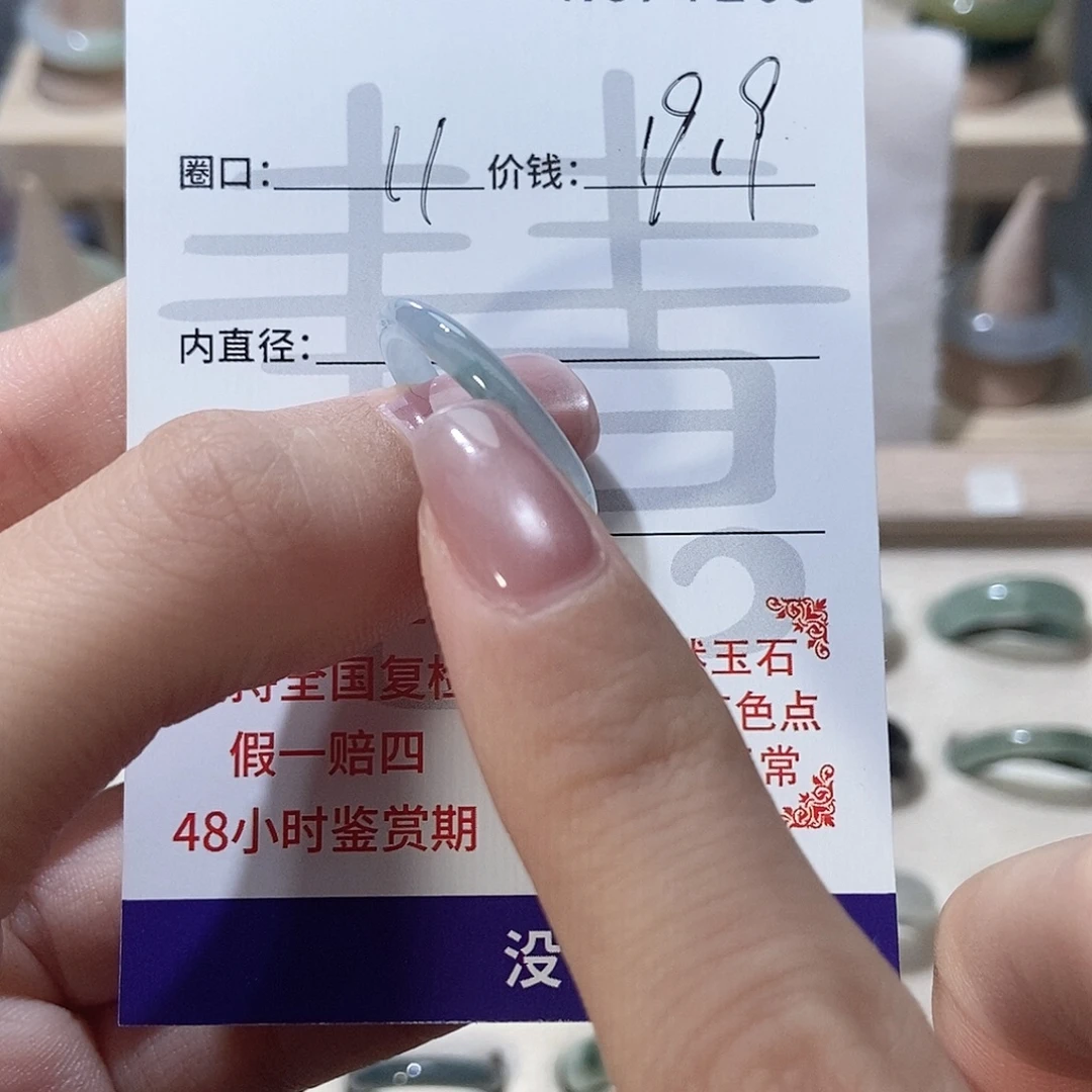 翡翠未镶嵌戒指1205