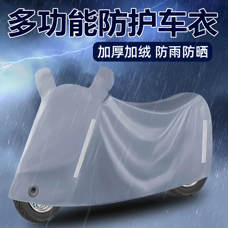 摩托车防雨罩挡雨防尘车罩外卖踏板摩托车遮雨防晒罩电瓶车车衣