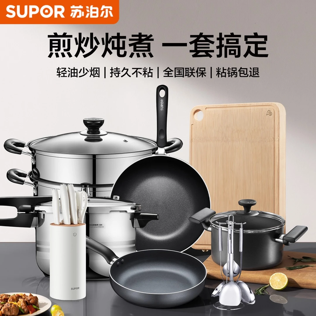 苏泊尔不粘锅具套装全套家用三件套厨房煎炒锅奶锅燃气电磁炉通用