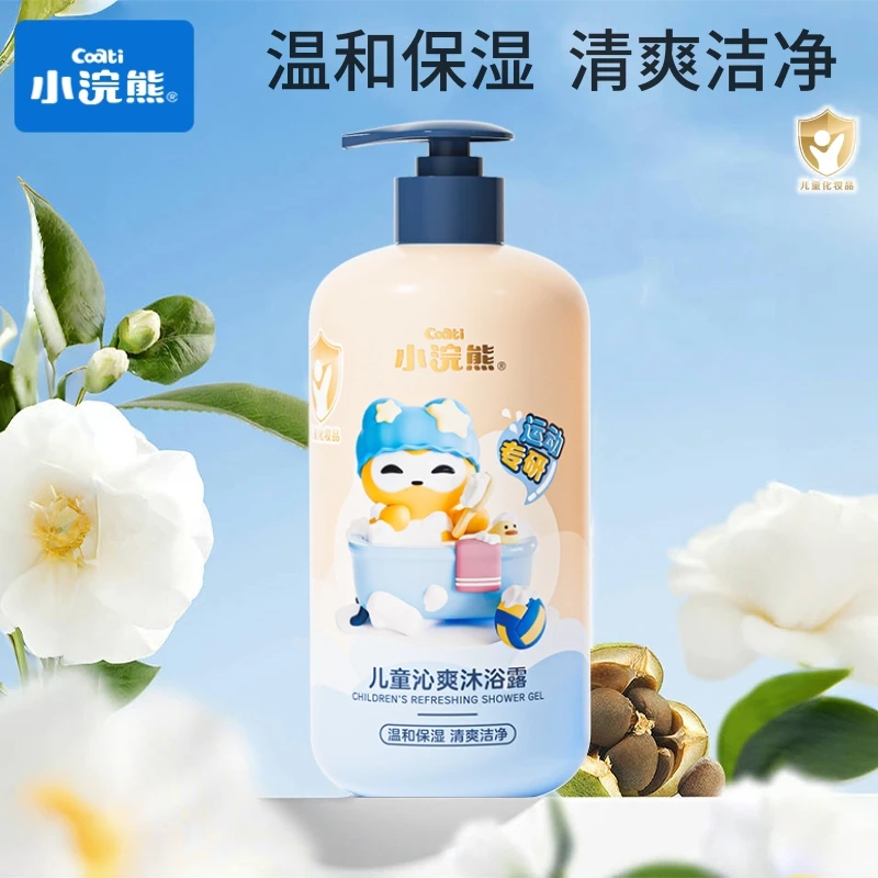 小浣熊儿童沐浴露新生婴幼儿宝宝贝小孩洗澡专用乳 柔顺洗护发水.