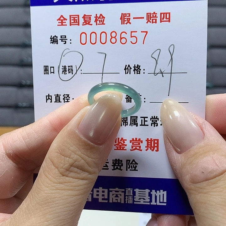 翡翠未镶嵌戒圈8657