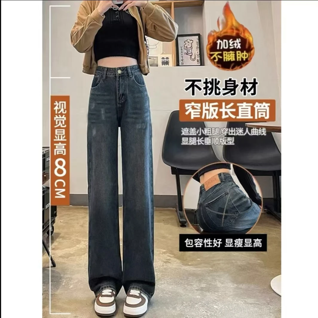 L【现货+运费险】2025冬季新款牛仔裤女宽松显高显瘦百搭窄版直筒裤