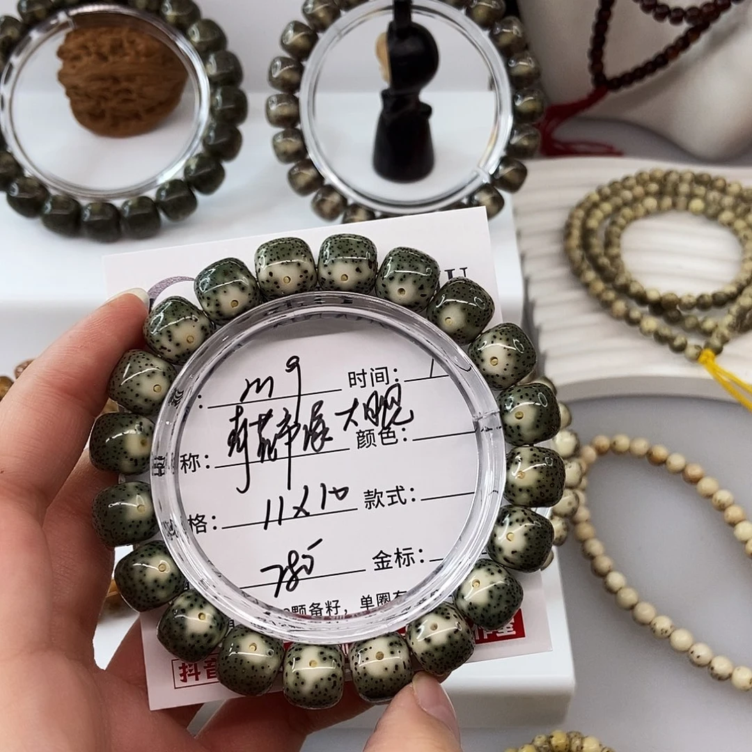 手串星月菩提卡11青花帝绿大眼m9
