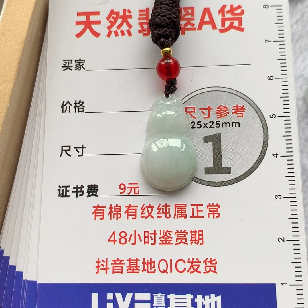 翡翠未镶嵌颈饰未镶嵌