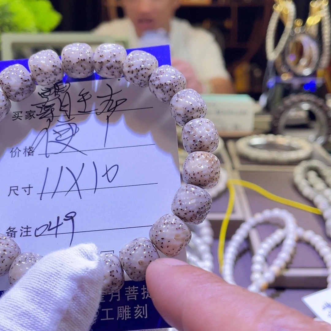 星月菩提吊坠龙鳞049