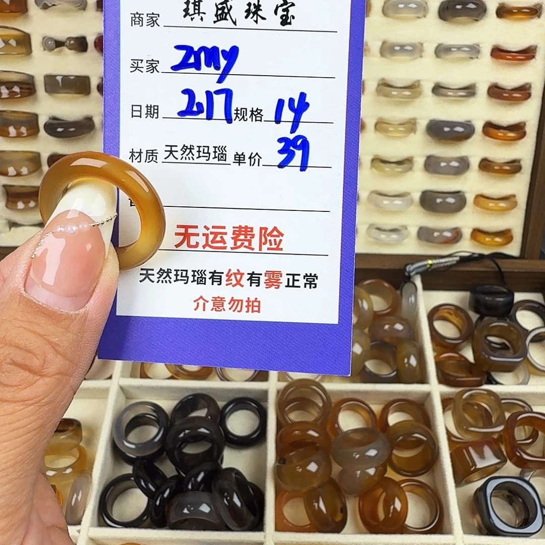 玛瑙/玉髓戒圈未镶嵌z**?