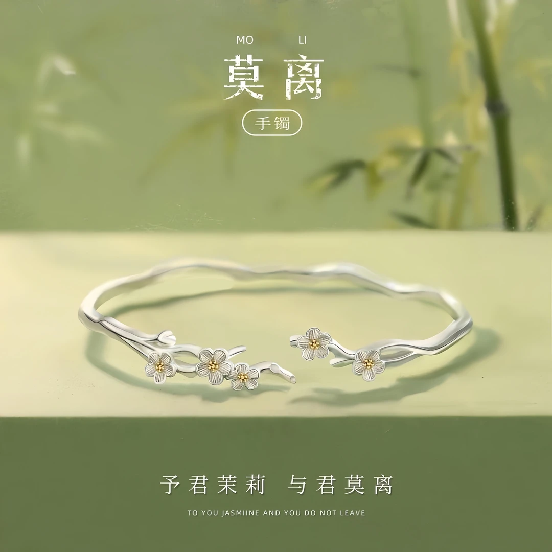 足银手镯 莫离手镯茉莉花时尚气质百搭简约氛围感生日礼物送女友