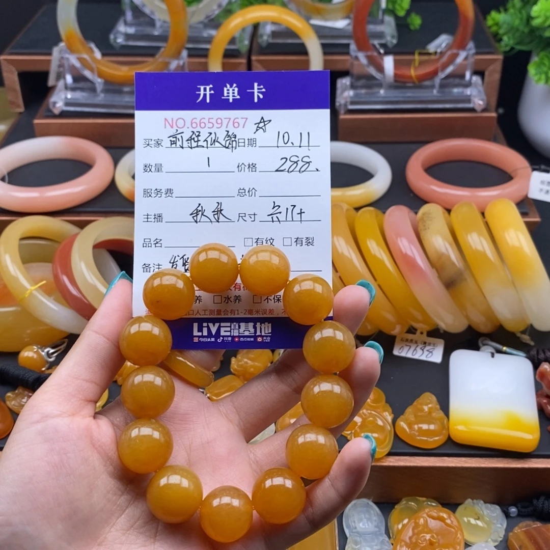 前***锦石英质玉（黄龙玉）未镶嵌手链59767