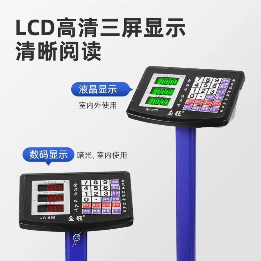 金旺100kg大红鹰新款电子称商用300公斤粮食计价台秤电子秤