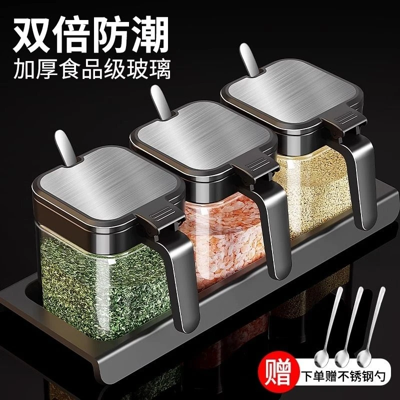 万贤堂调料盒套装家用组合装厨房收纳盒罐子调料瓶味精盐罐调味料