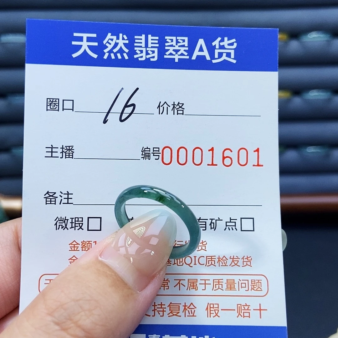 未镶嵌戒指翡翠戒指