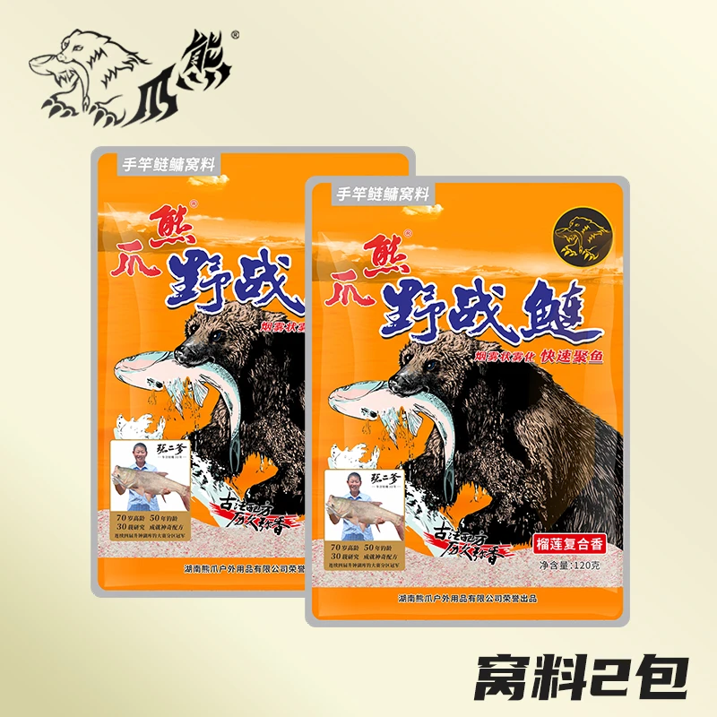 熊爪鲢鳙窝料2包