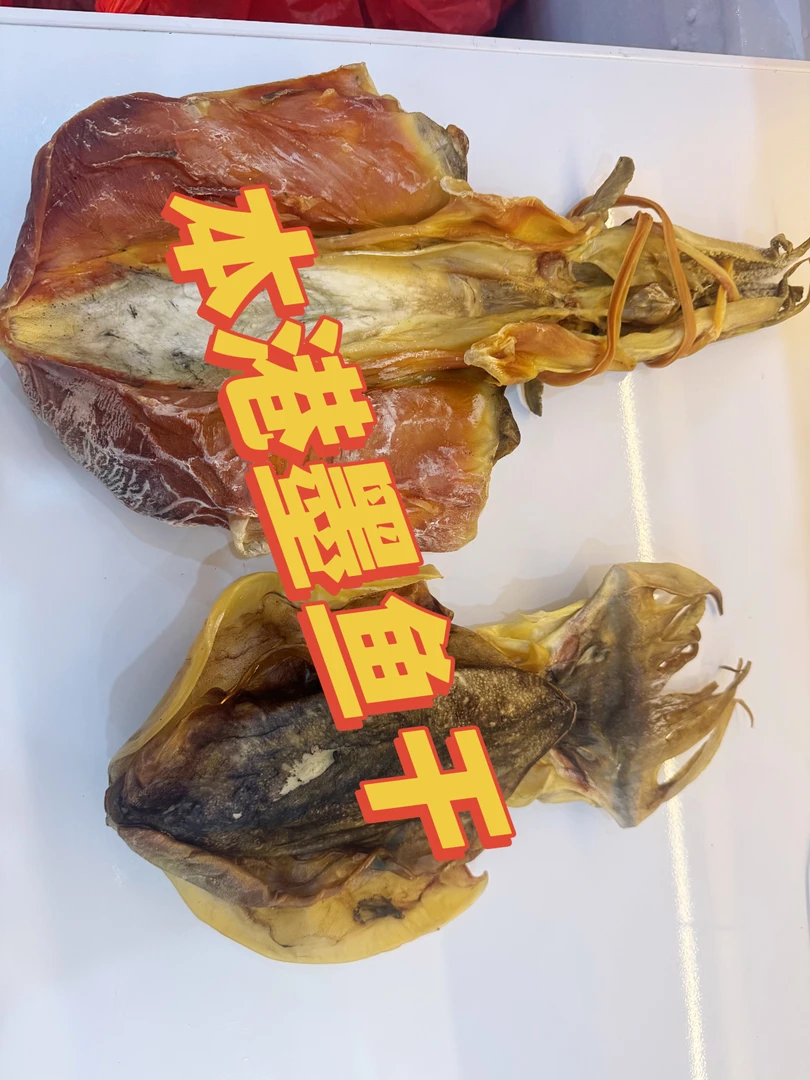汕尾特产本港淡干墨鱼干特级大乌贼目鱼干海产品煲汤送礼佳品
