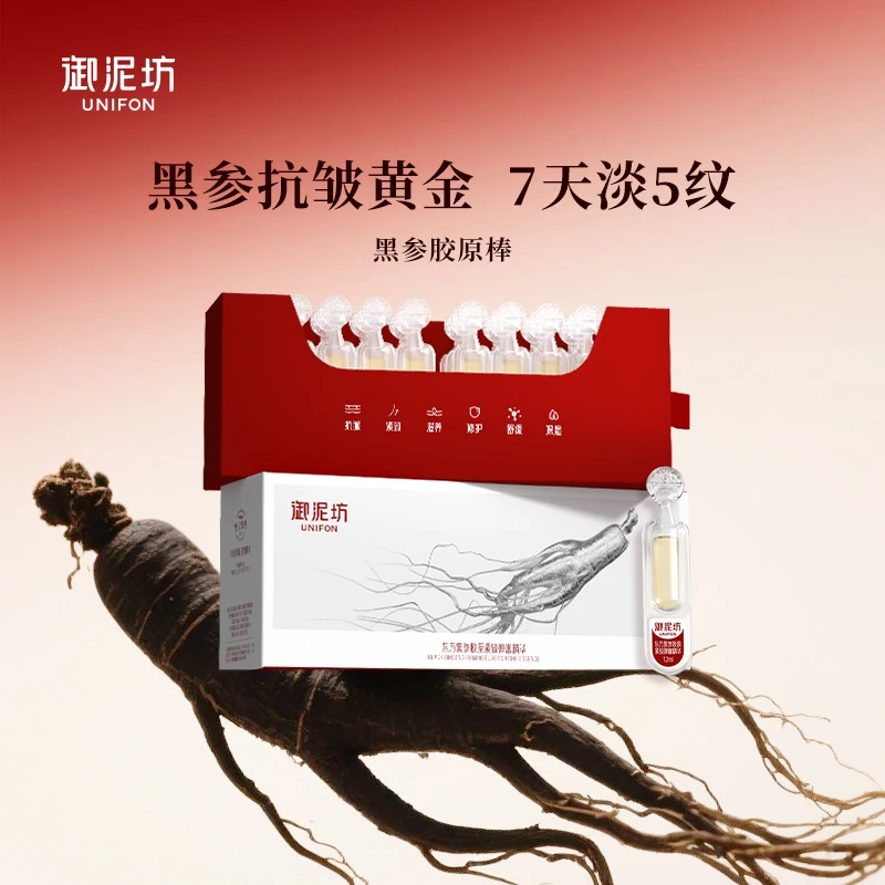 御泥坊黑参胶原棒抗皱紧致滋养修护舒缓保湿