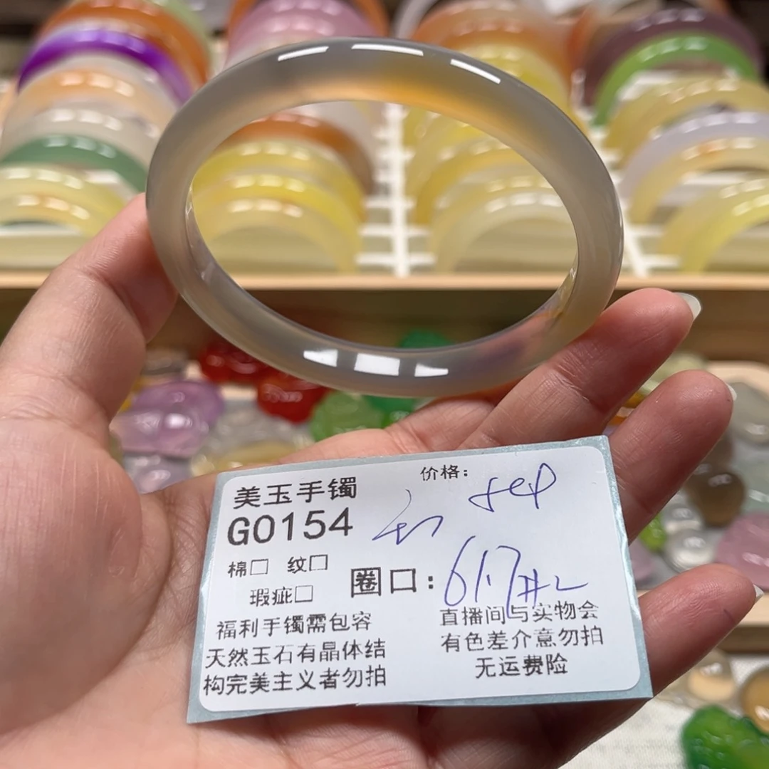 玛瑙/玉髓手镯未镶嵌0154