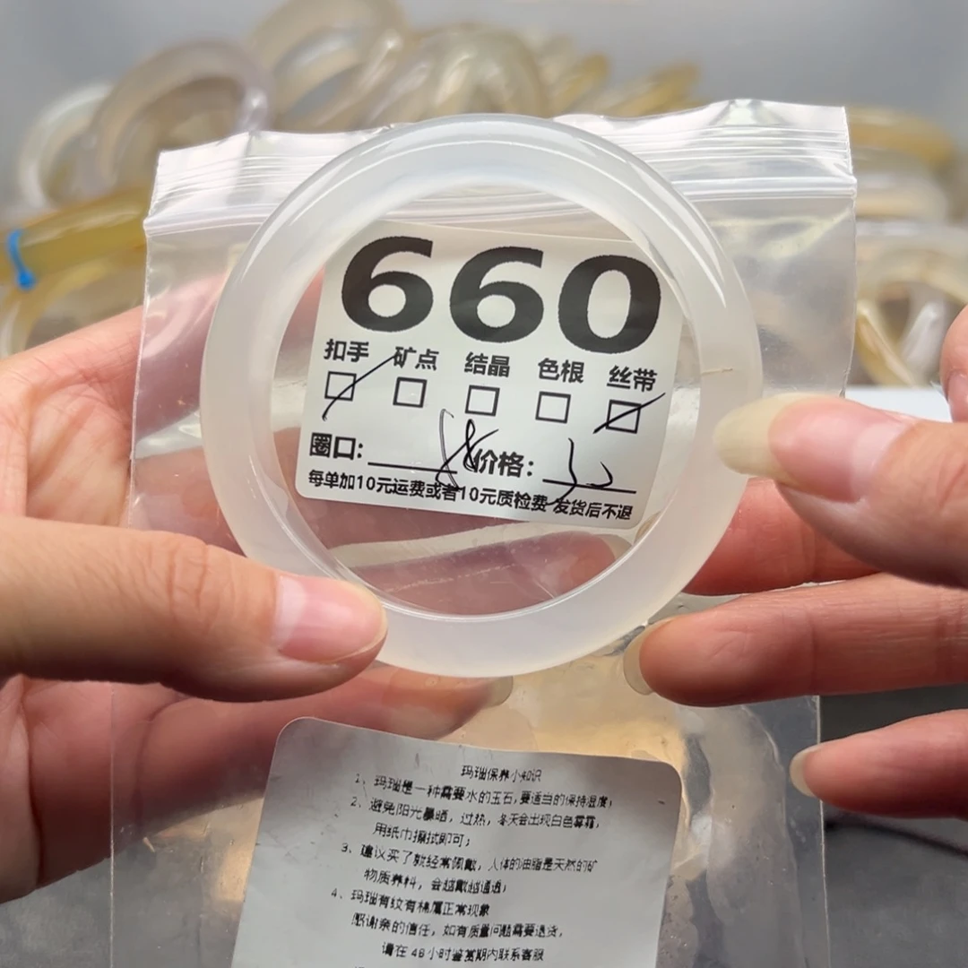 手镯玛瑙/玉髓未镶嵌660