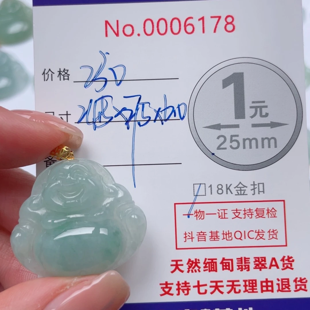 翡翠吊坠(不含链)18K金镶嵌