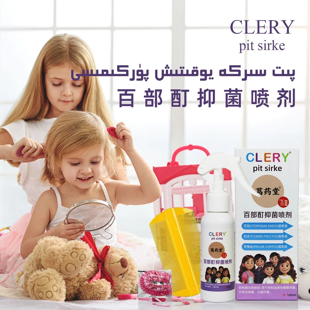 pitsirkapurkimsi百部温和免水洗护理喷雾剂家用免洗抗真菌抑菌