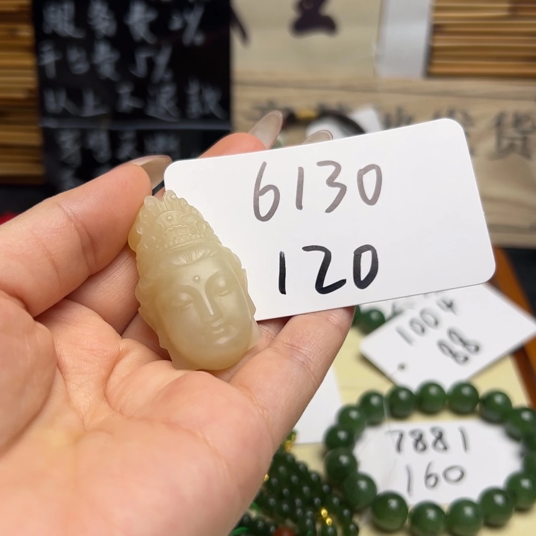 和田玉未镶嵌吊坠(不含链)6130