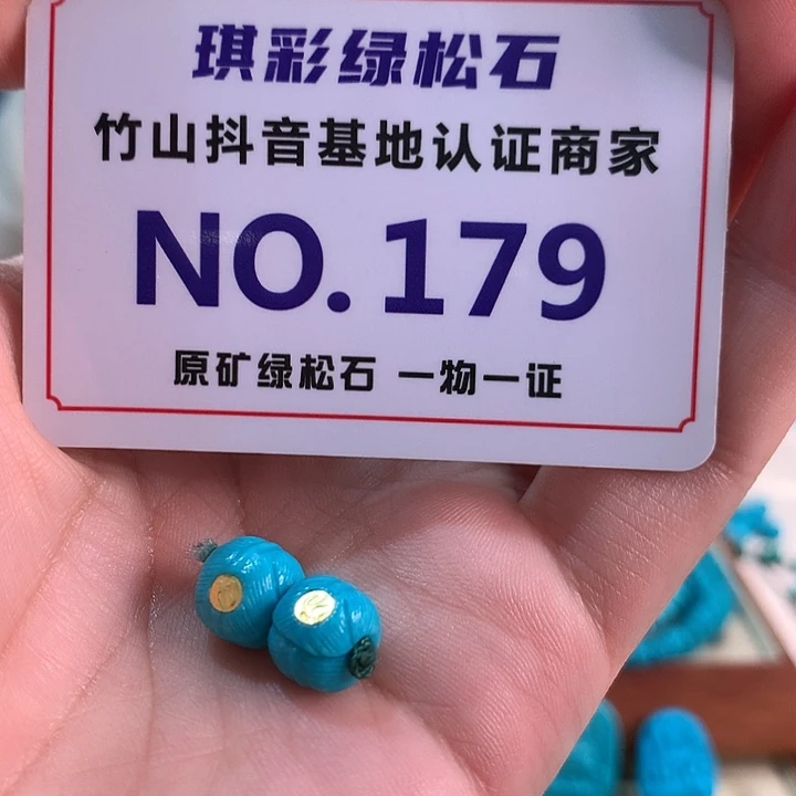 未镶嵌绿松石珠宝奇石